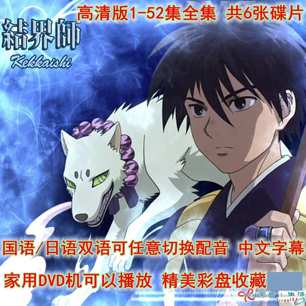 結界師1 優惠推薦 21年7月 蝦皮購物台灣