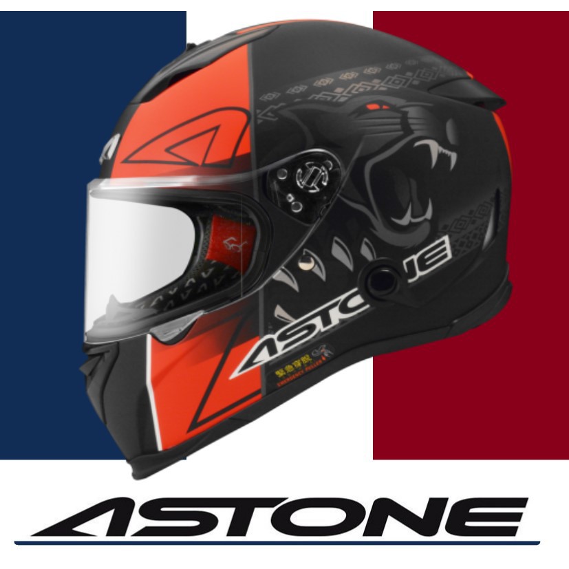 【Astone helmets】 GTB800 法國品牌 原廠出貨 完整原廠包裝 附盒子和帽帶 內墨片 AO5