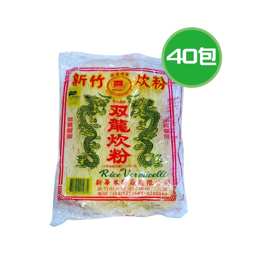 新華 雙龍米粉 40包(250g/包)