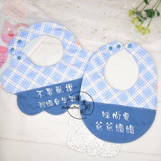 繡字圍兜 刺繡圍兜 手作圍兜 手工兜兜 嬰兒圍兜 花型圍兜 雲朵兜 口水巾 八層紗 果漾妮妮【M4776】