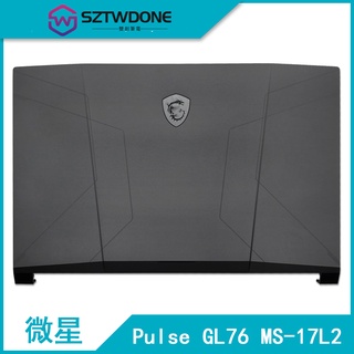 全新 MSI/微星 星際戰神 Pulse GL76 MS-17L1 17L2 A殼 B殼 筆記型電腦外殼