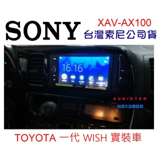 俗很大~ SONY XAV-AX100 藍芽觸控螢幕主機 支援 Apple CarPlay (TOYOTA WISH)