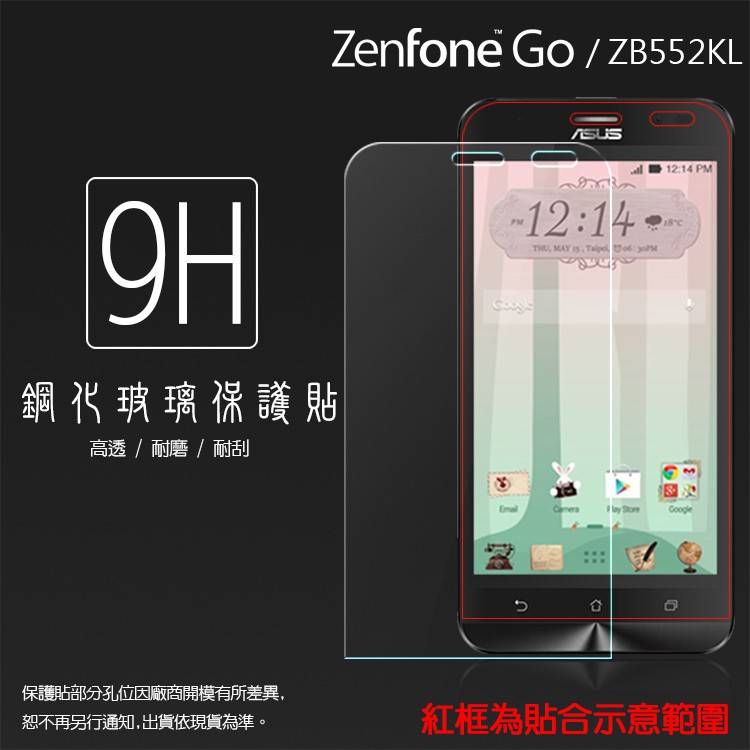 【玻璃保護貼】華碩 ASUS ZenFone Go ZB552KL X007D 5.5吋 高透玻璃貼/鋼化膜螢幕保護貼