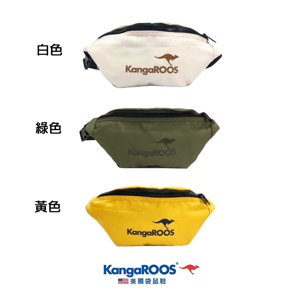【KangaROOS 美國袋鼠鞋】 多功能腰包(白、黃、綠三色可選)