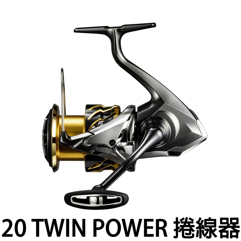 源豐釣具 SHIMANO 20 TWIN POWER 泛用型 紡車式捲線器 路亞 岸拋 船釣 鐵板