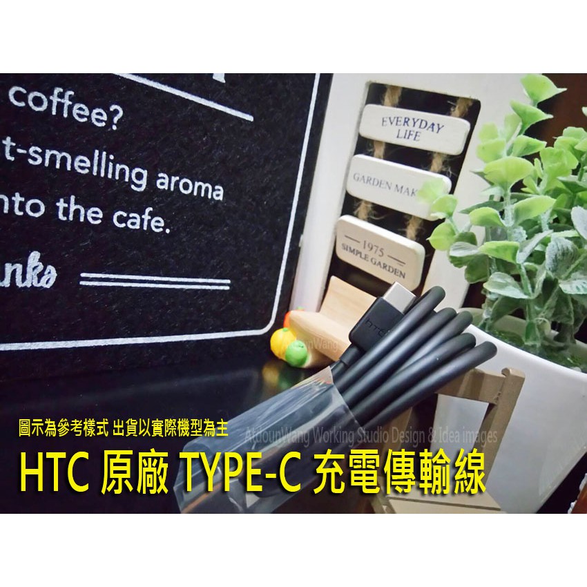 HTC Desire 19+ 20+ U19E Desire19+ Desire20 PRO  TYPE-C 原廠充電線