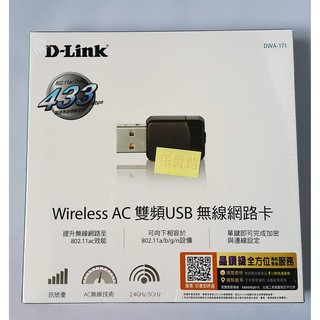 D-Link Wireless AC雙頻 USB無線網路卡 DWA-171