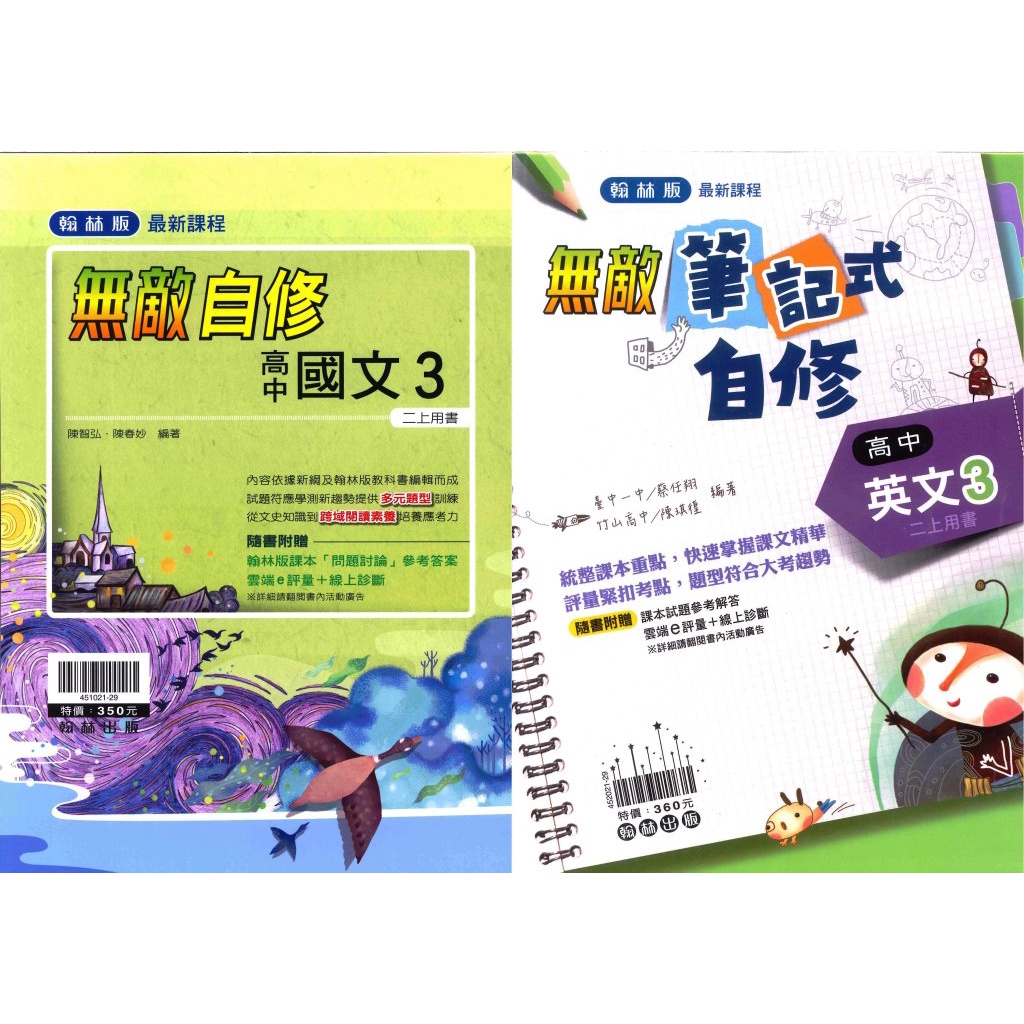 高中英文2 優惠推薦 21年8月 蝦皮購物台灣