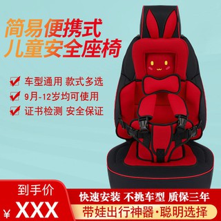 現貨免運 汽車兒童安全座椅0-12歲兒童車載座椅便攜式卡通安全座椅墊