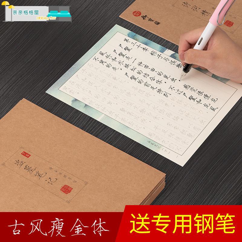 瘦金體字帖女生字體宋徽宗千字文古風硬筆書法練字本神器漂亮大學生初學者成年入門鋼筆練習寫字帖楷書21天 蝦皮購物
