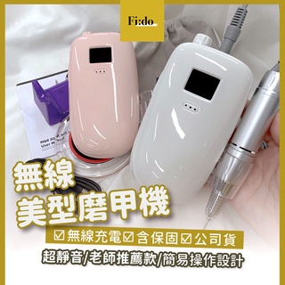 ▍公司貨含保固 ▍ 專業磨甲機 💎高cp質推薦款 充電磨甲機 卸甲打磨機 無線磨甲機 磨頭 美甲工具 卸甲