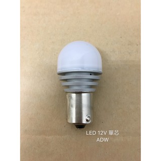 台灣MICHIBA LED燈泡 1156 12V 單芯 8000K 白光 一般單芯燈泡