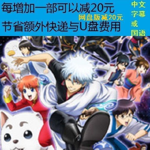 銀魂劇場版的價格推薦第7 頁 21年11月 比價比個夠biggo