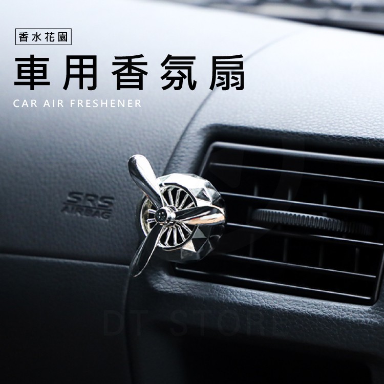 汽車香薰車用香水香水花園車用香氛出風口芳香劑冷氣出風口香氛芳香劑香氛劑香氛扇 蝦皮購物