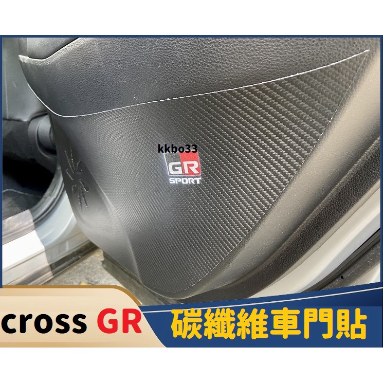 &lt;現貨&gt; ALTIS cross GR 車門防踢貼 碳纖維 皮革款 車門防踢貼  COROLLA CC