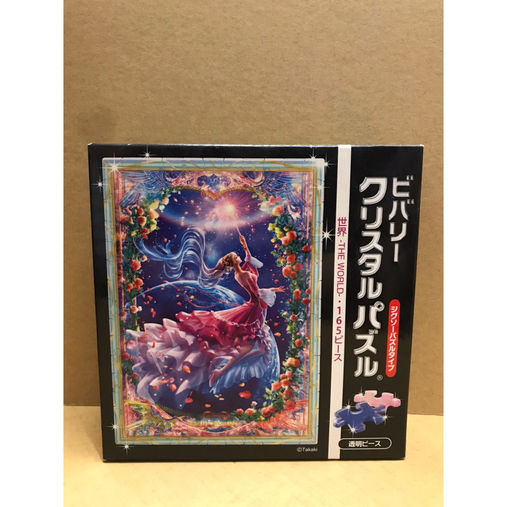 拼圖倉庫 絕版品出清 日本進口透明拼圖貴希takaki 世界the World 165片cjp 014 蝦皮 Line購物