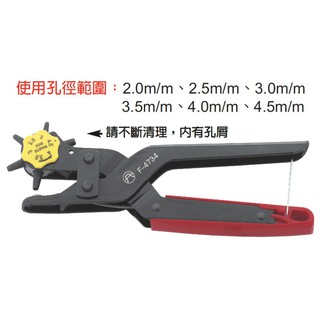 [工具王企業社] 富具亞 FUJIYA F-4734 高階專業6孔皮帶鉗 9"