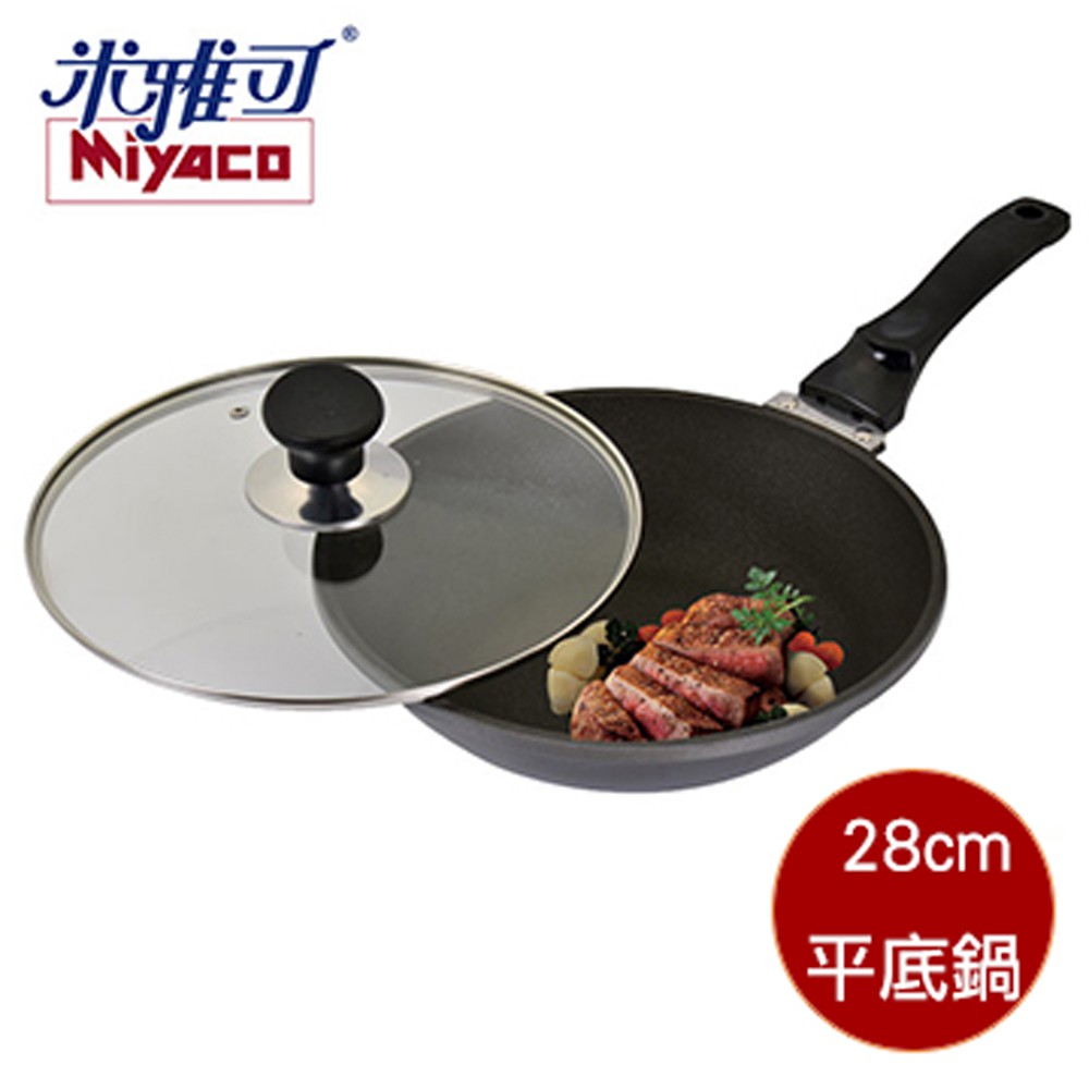 米雅可30cm 炒鍋購物比價 2021年10月 Findprice 價格網