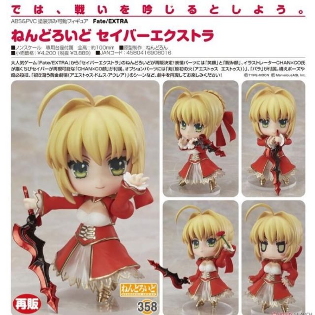 全新正版特價！ gsc 黏土人 fate 尼祿 saber 玉藻 壽屋 alphamax stronger alter