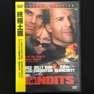 📌DVD版 終極土匪 經典DVD 正版