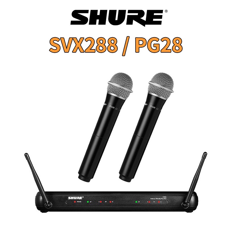 SHURE SVX288 / PG28 雙手持無線麥克風系統【金聲樂器】