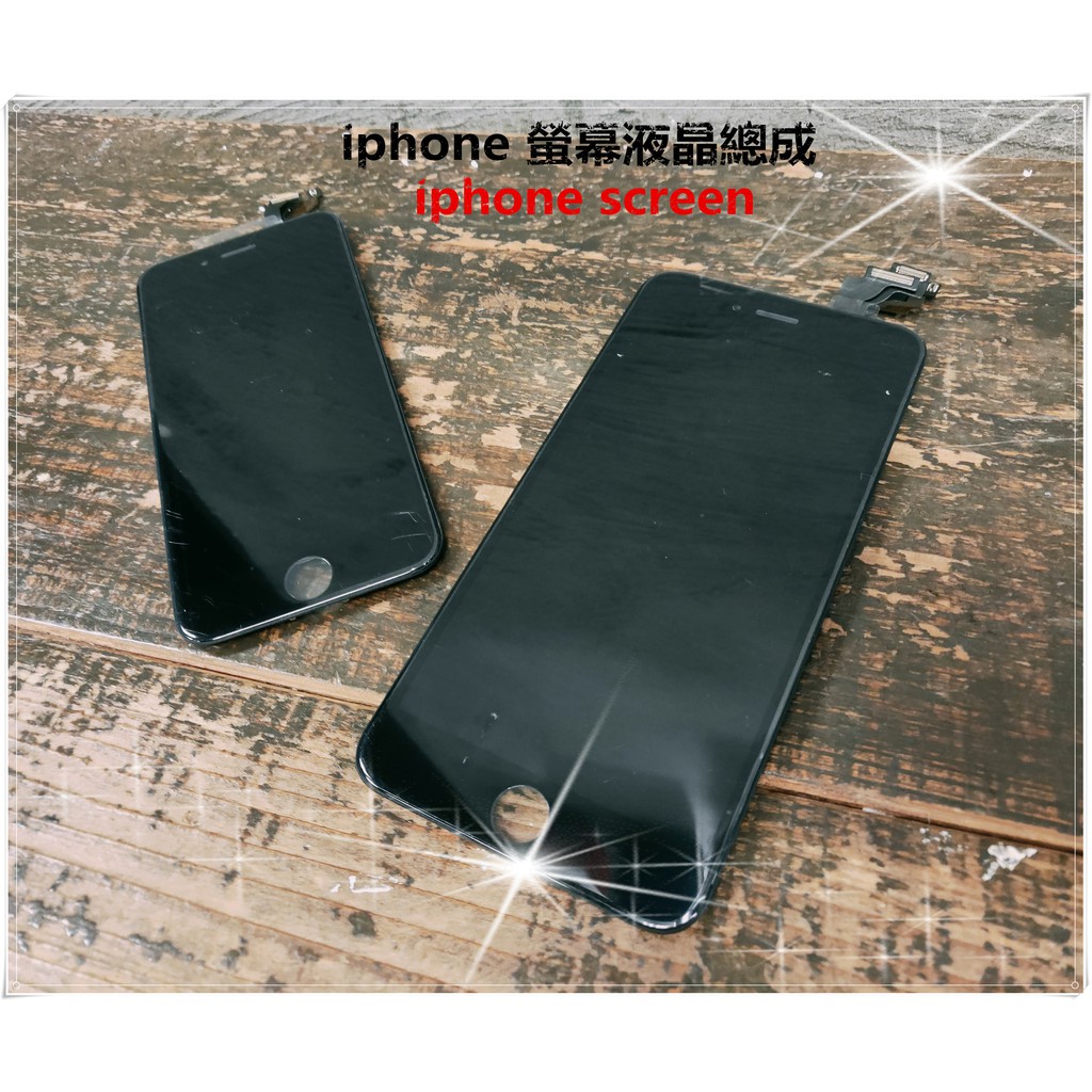 贈保護貼工具螢幕膠 iPhone 6S / I7 plus/8plus/se  液晶 總成螢幕玻璃 台灣出貨認證電池