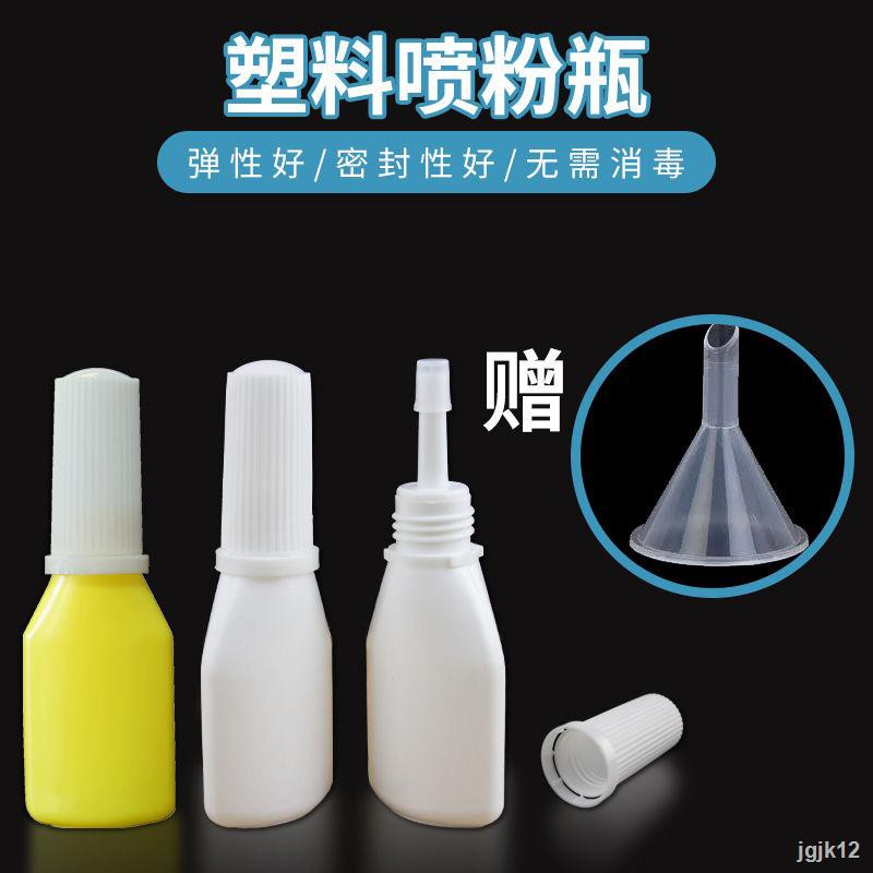 速出824 jjpp包郵10克塑料分裝粉末噴瓶噴粉瓶20ml西瓜霜噴鼻子瓶咽喉粉劑噴瓶