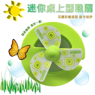 彩繪造型隨身風扇 USB風扇 小電扇 迷你電風扇 桌上型小風扇 手拿扇