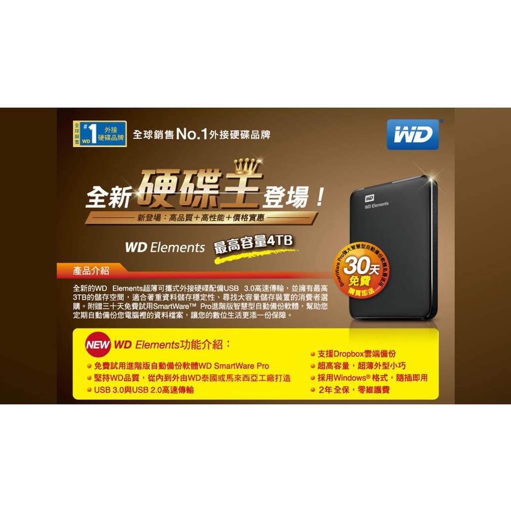 WD Elements 2TB 2.5吋 行動硬碟 外接硬碟 (WDBU6Y0020BBK-WESN)