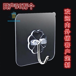 GANTUNGAN RT07 鑰匙掃帚衣架多功能強力透明魔術掛鉤衣架 RB