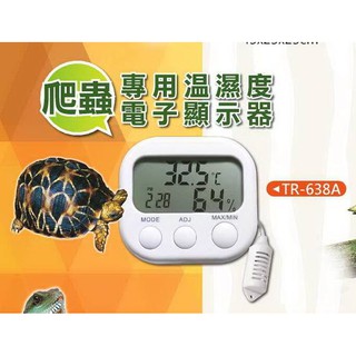 臺灣HIROTA宣龍TR-638A兩棲爬蟲專用溫濕度電子顯示器(溫度計/溼度計)