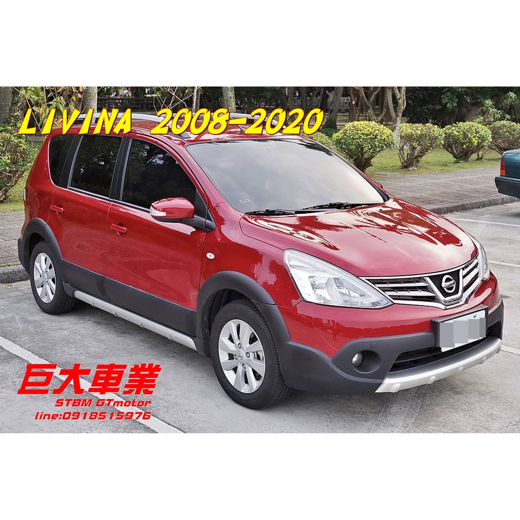 巨大車材tein End 軟硬16段調整nissan Livina 08 操控升級售價 蝦皮購物