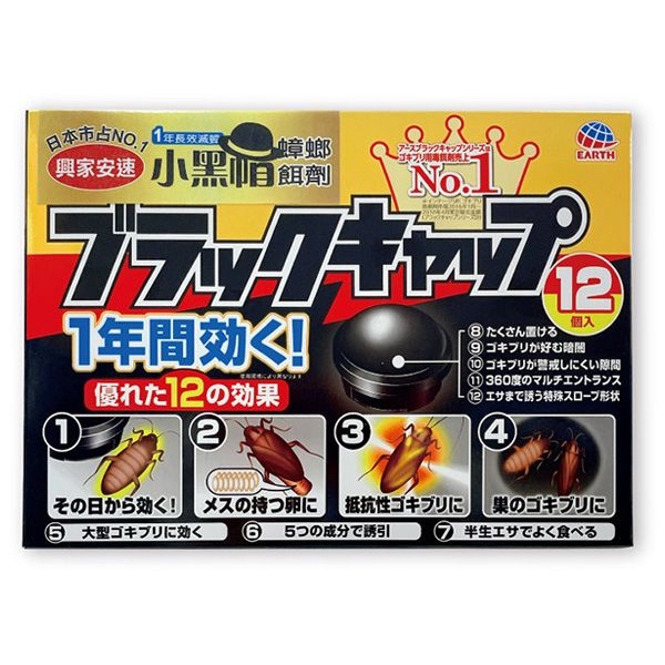 日本 興家安速 小黑帽蟑螂餌劑(2gx12入)【小三美日】DS007914