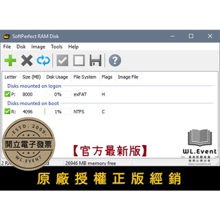 【正版軟體購買】SoftPerfect RAM Disk (家庭版/商業版) 官方最新版 - 記憶體空間模擬硬碟軟體