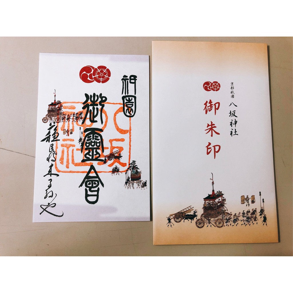 京都八坂神社祇園祭祇園社御靈會限定御朱印令和元年除厄病除神社御朱印下鴨朱印帳本綁帶御守祇園祭限定 蝦皮購物