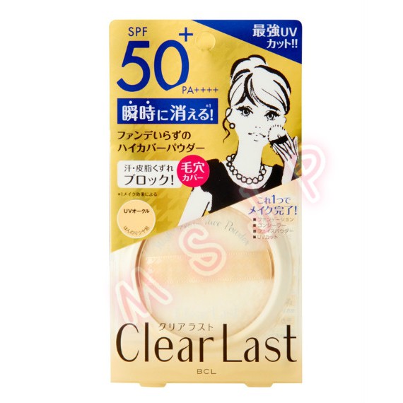 Msinjp 日本 現貨日本製bcl Spf50 防紫外線抗uv遮瑕修正毛穴蜜粉uv 皮脂汗蜜粉遮瑕 蝦皮購物