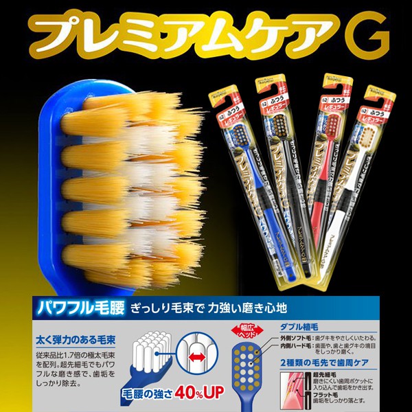 日本製 EBiSU 惠比壽 22孔 優質倍護 極太毛束 圓頭牙刷 一般刷毛 硬刷毛 牙刷 寬版 惠百施