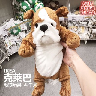 本物保証 Ikea 犬 ぬいぐるみ