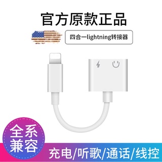 【台灣現貨 快速出貨】適用蘋果轉接頭iPhone13/XR充電聽歌二合一吃雞打遊戲3.5mm轉接器
