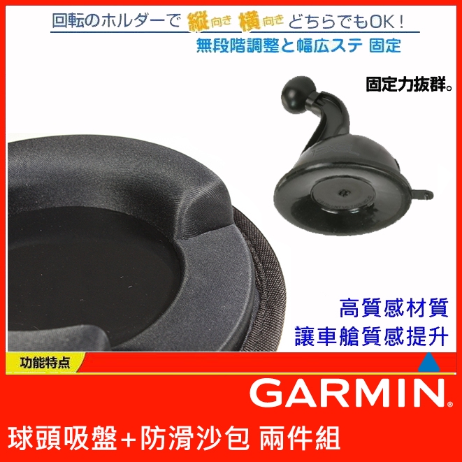 garmin DriveAssist 50 51 DriveAssist51汽車儀表板沙包衛星導航架沙包座吸盤沙包車架子