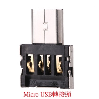 Micro USB轉USB OTG轉接頭 USB3.0 Micro SD SDXC TF