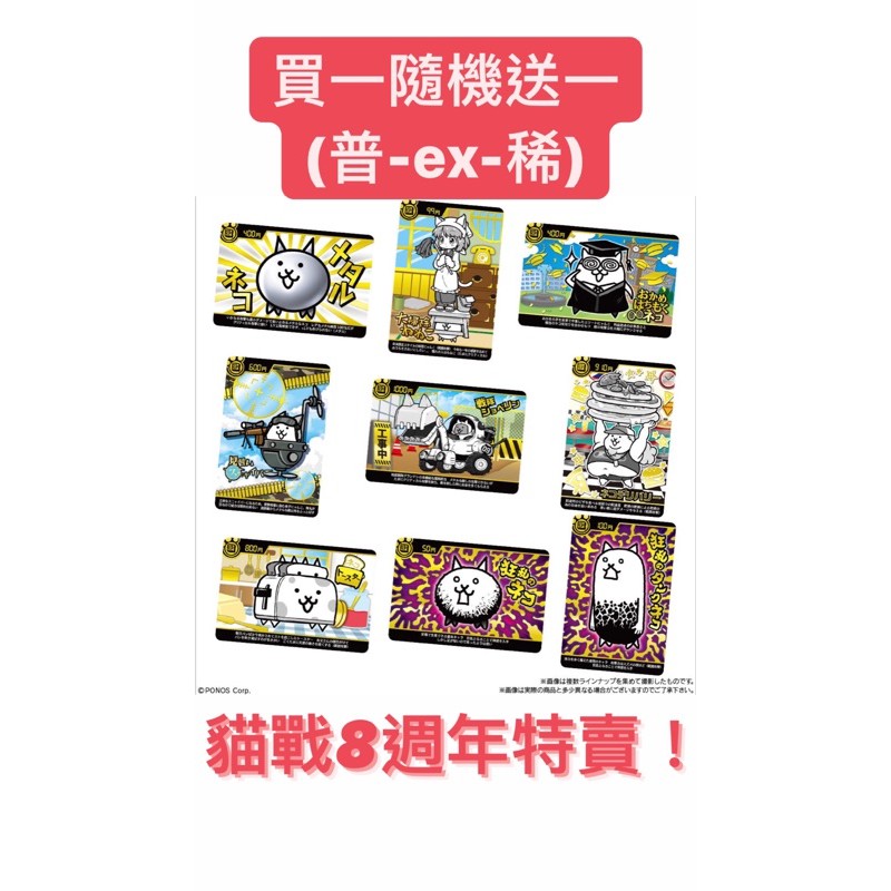 全新 貓咪大戰爭威化卡食玩第四彈激稀限定貓金屬貓狂亂貓狙擊貓瓦爾巴哈 水雞仔店 蝦皮購物