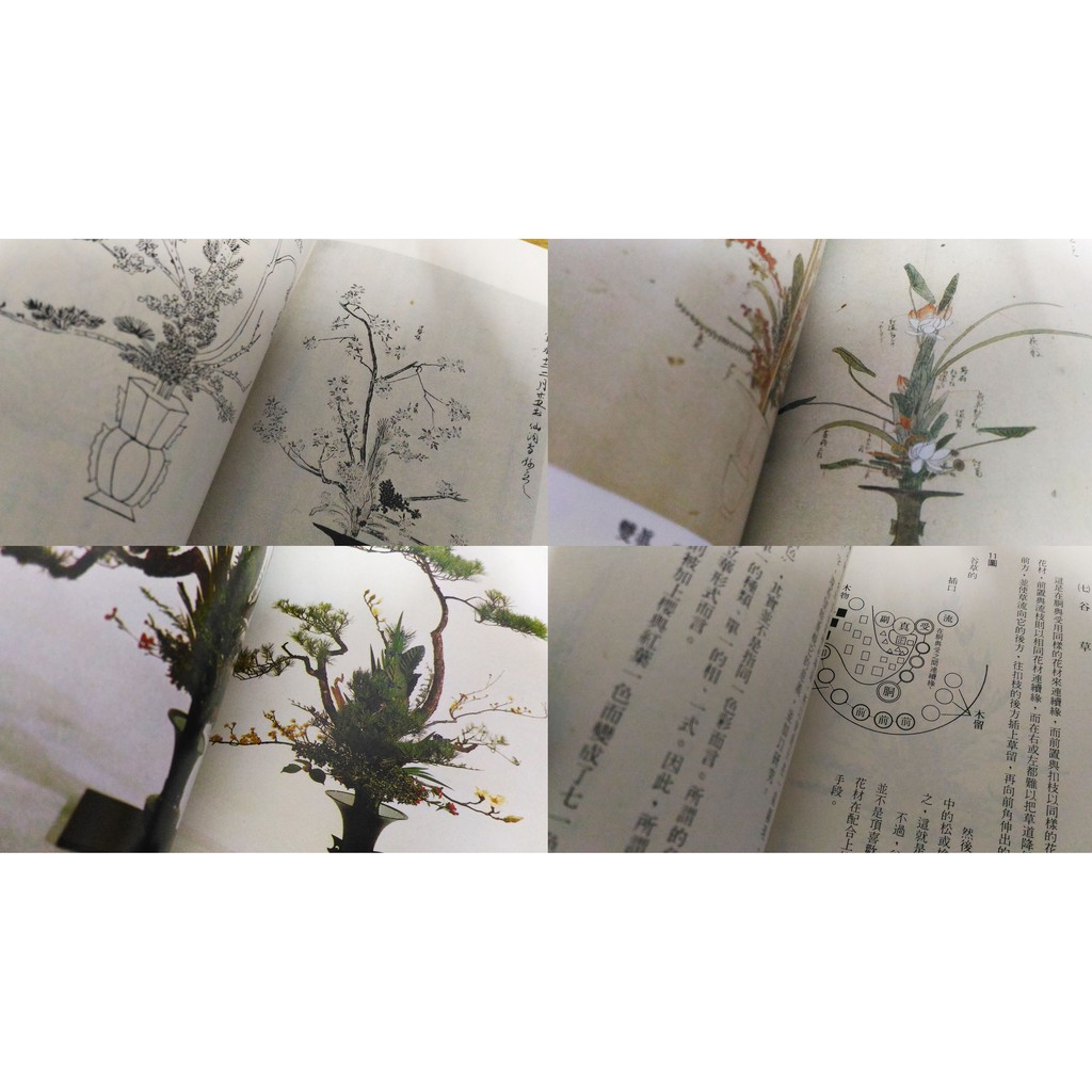 絕版二手中文插花書籍池坊立華指導 上 中 下 三冊合售花藝 花道 蝦皮購物