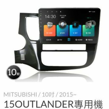 JHY N6 N5 N3 安卓專用機型10"吋超級八核心 MITSUBISH 三菱 OUTLANDER 送專用框線完工價