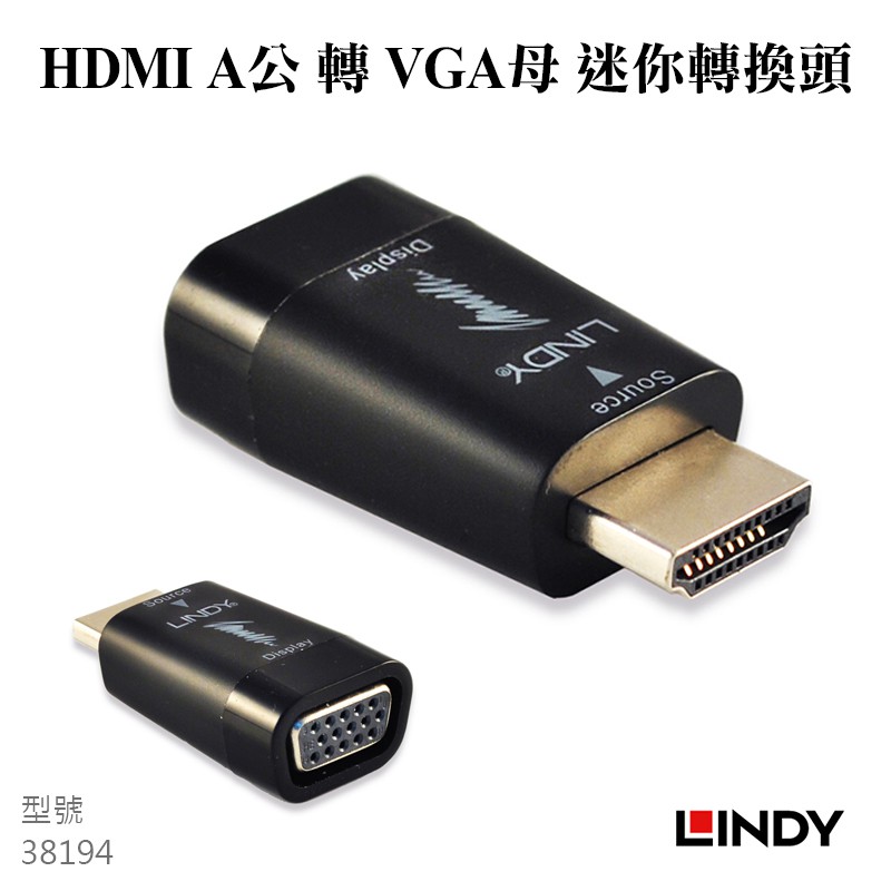 LINDY 林帝 HDMI公 轉 VGA母 迷你轉接頭 (38194) HDMI轉VGA