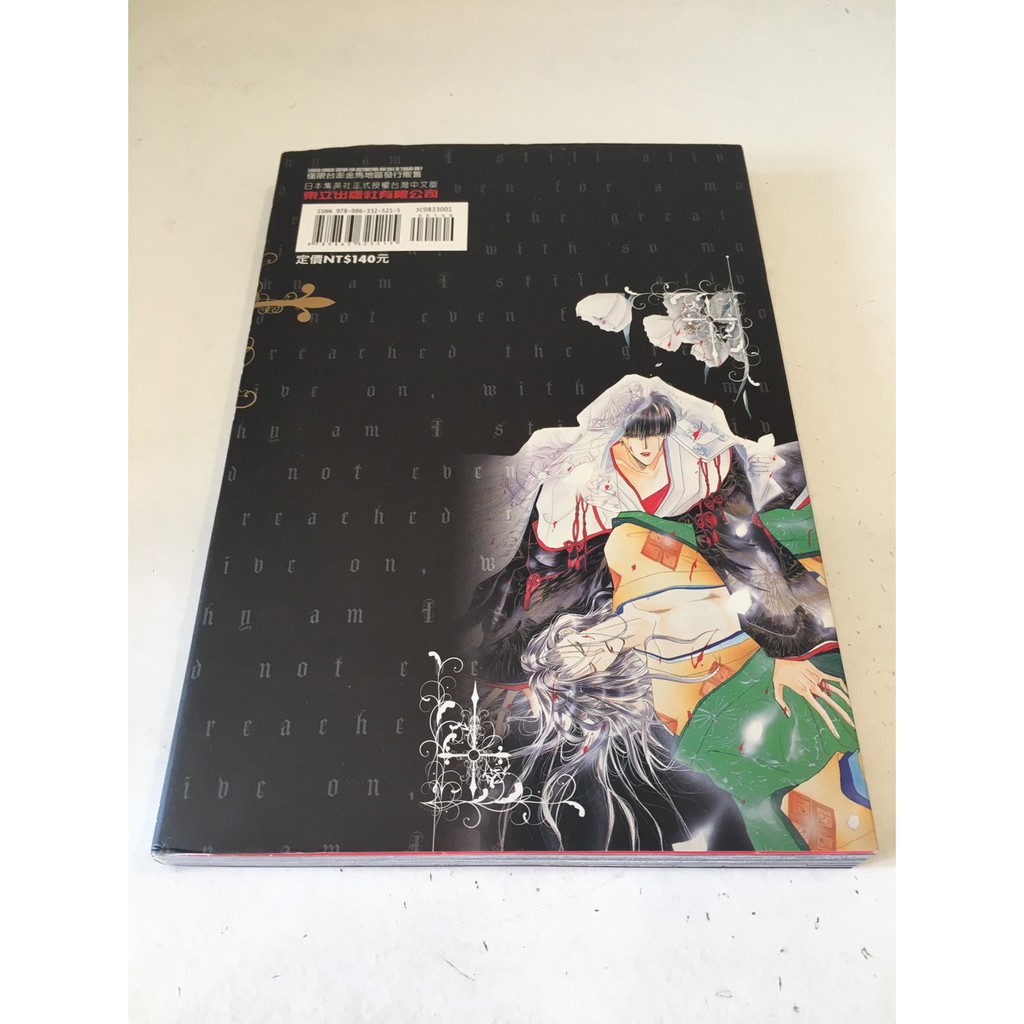 私人 二手書 二手漫畫 Bronze絕愛最終章 全 尾崎南 搬家出清 割愛 動漫 日本 二次元 賠售 宅宅 蝦皮購物