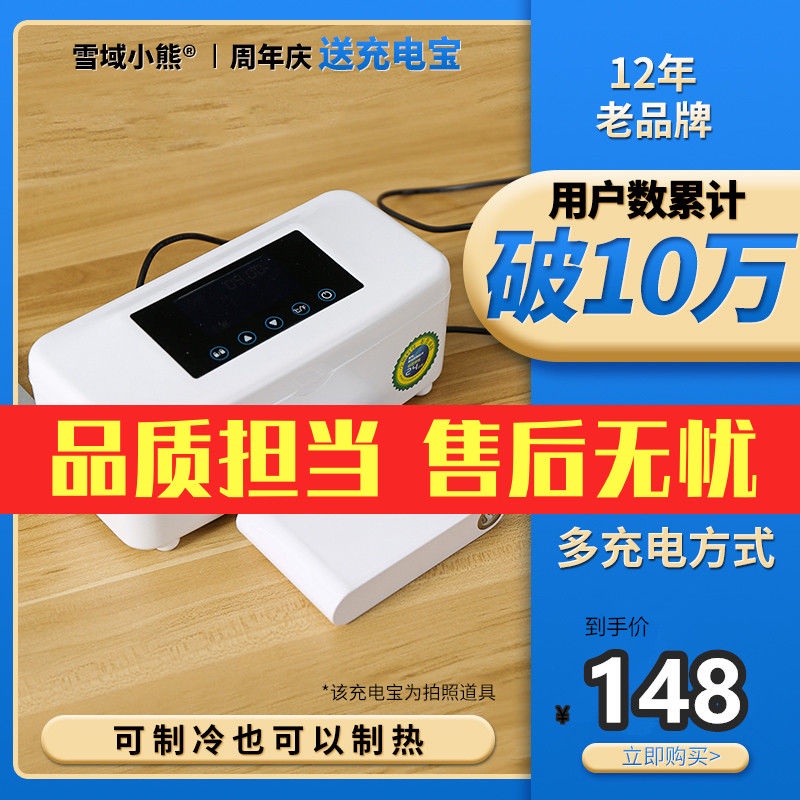 【台灣&amp;熱賣】冷藏盒便攜式隨身小型制冷生長激素品恒溫充電迷你小冰箱CIT8+*