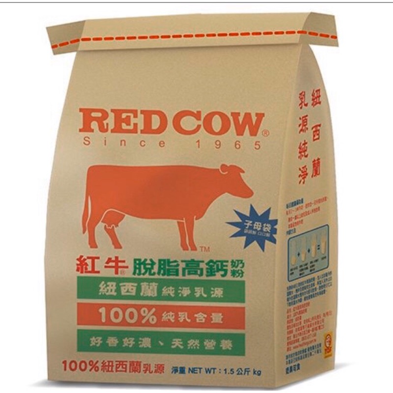 紅牛脫脂高鈣牛奶粉1.5kg 袋裝 2袋免運