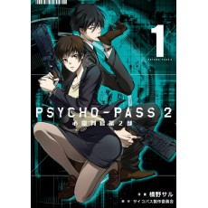 Psycho Pass 2 Ptt Dcard討論與高評價商品 21年9月 飛比價格