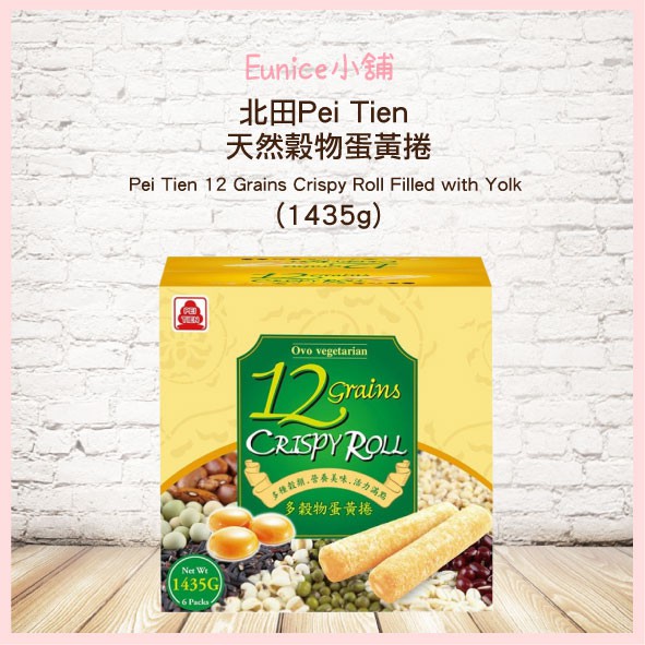 Costco 好市多代購 北田 天然穀物蛋黃捲 1435公克/1盒 多穀物蛋黃捲 蛋捲